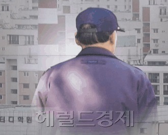 새해부터 경비원들이 고용불안에 고통받고 있다. 새해부터 최저임금 인상, 관리비 인상 논란에 경비원 감축 계획을 세우는 아파트가 늘어나고 있다. [사진=헤럴드경제DB]