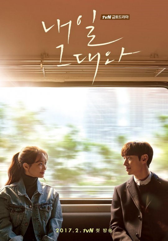 Shin Min-ah (left) and Lee Je-hoon star in “Tomorrow with You.” (tvN)