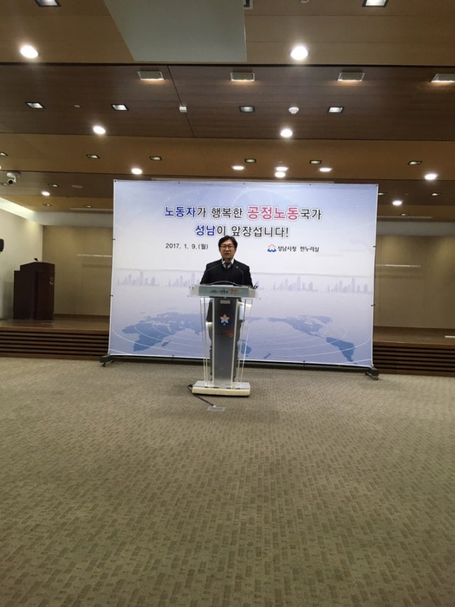 김남준 성남시 대변인이 성남시청 한누리실에서 노동정책 강화 브리핑을 가졌다.
김남준 성남시 대변인이 성남시청 한누리실에서 노동정책 강화 브리핑을 가졌다.