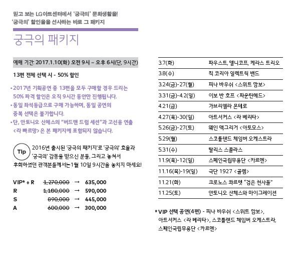 [사진제공=LG아트센터]