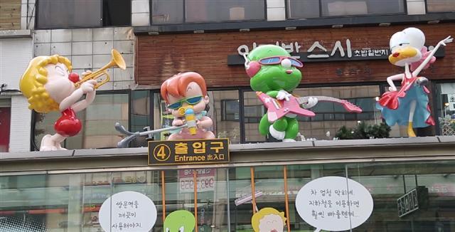 지하철역도 종종 이름을 바꾼다. 다만 개명을 위해서는 서울시 지명위원회가 납득할만한 이유가 있어야 한다. 둘리테마역으로 탈바꿈한 서울 지하철 4호선 쌍문역은 개명에 실패했다.