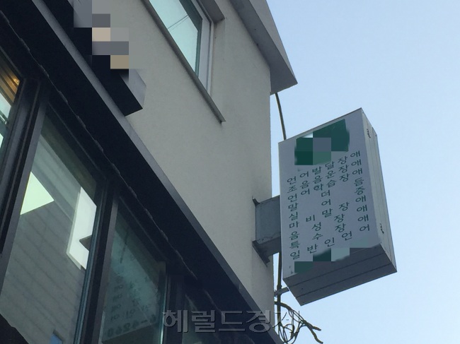[사진설명=위 사진은 기사 내용과 무관함. 이현정 기자/rene@heraldcorp.com]