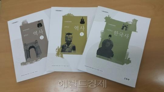 국정화 역사교과서 3종의 모습.
