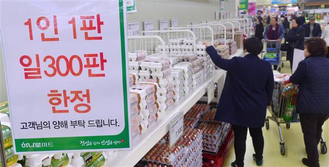 한 대형마트 계란코너.    [헤럴드경제DB]