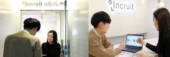 노원내일센터 취업성공패키지 프로그램