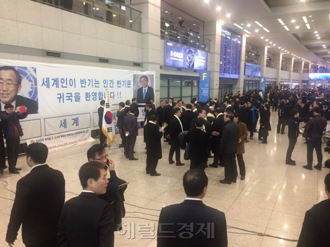[사진설명=반기문 전 유엔 사무총장의 귀국을 앞둔 12일 인천국제공항에는 수많은 시민과 취재진들이 몰려 북새통을 이루고 있다. 이상섭 기자/babtong@heraldcorp.com]