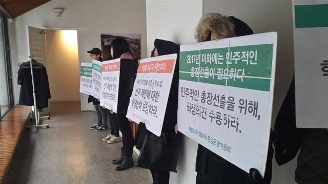 이화여대 학생 대표단이 13일 오전 ‘법인-교수-학생-직원 간의 면담’이 개최된 법인행정동에서 피켓팅을 하고 있다.  [출처=이화여대 총학생회]