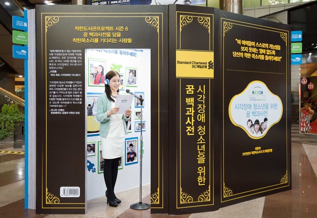 지난 16일 서울 종로구 SC제일은행 본점 1층 ‘착한목소리 기부존’에서 한 시민이 ‘SC제일은행 착한도서관프로젝트 시즌6’에 참여하기 위해 목소리를 기부 신청을 하고 있다. [사진=SC제일은행 제공]
지난 16일 서울 종로구 SC제일은행 본점 1층 ‘착한목소리 기부존’에서 한 시민이 ‘SC제일은행 착한도서관프로젝트 시즌6’에 참여하기 위해 목소리를 기부 신청을 하고 있다. [사진=SC제일은행 제공]