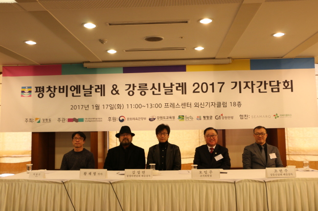 강원국제미술전람회민속예술축전조직위원회(이하 조직위원회)는 17일 서울 중구 한국프레스센터에서 기자간담회를 열고 강원도가 주최하고 문화체육관광부가 후원하는 ‘평창비엔날레&강릉신날레 2017’은 2월 3일부터 강릉녹색도시체험센터 일원에서 개최한다고 밝혔다. [사진제공=준비위원회]