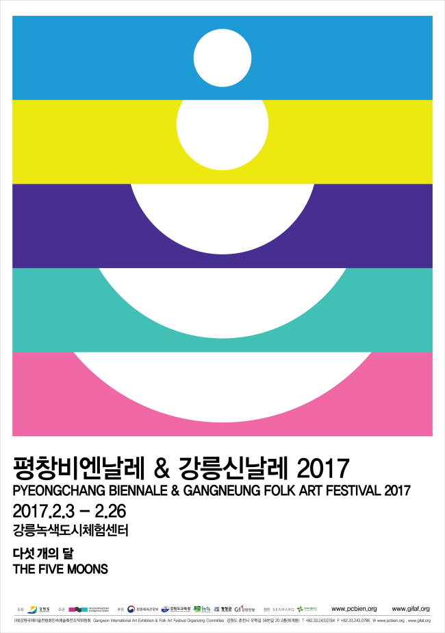 평창비엔날레강릉신날레2017 포스터 [사진제공=조직위원회]