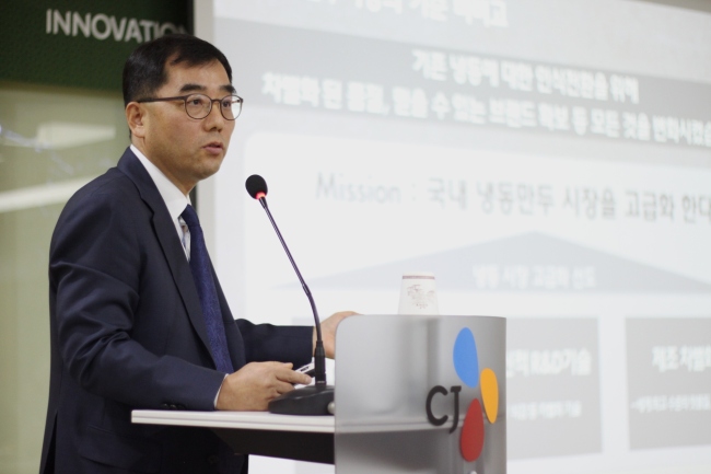강신호 부사장이 CJ제일제당 이노베이션 세미나에서 발표를 진행하고 있다.