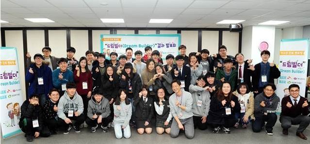 SK건설은 지난 20일 서울 종로구 하나투어빌딩에서 비영리단체 밀알복지재단, 하나투어와 공동으로 저소득가정 청소년들의 꿈과 진로 결정을 돕기 위해 진행한 멘토링 프로그램 ‘드림 빌더(Dream Builder)’ 성과 발표회를 개최했다고 23일 밝혔다. 사진은 멘토링 성과 발표회를 마치고 멘토, 멘티, 서포터즈가 함께 기념촬영을 하는 모습
SK건설은 지난 20일 서울 종로구 하나투어빌딩에서 비영리단체 밀알복지재단, 하나투어와 공동으로 저소득가정 청소년들의 꿈과 진로 결정을 돕기 위해 진행한 멘토링 프로그램 ‘드림 빌더(Dream Builder)’ 성과 발표회를 개최했다고 23일 밝혔다. 사진은 멘토링 성과 발표회를 마치고 멘토, 멘티, 서포터즈가 함께 기념촬영을 하는 모습