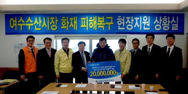 문철상 신협사회공헌재단 이사장(왼쪽 네 번째)과 김학산 전남신협지역협의회장(두 번째)이 지난 21일 광주 화재가 발생한 여수 수산시장을 찾아 상인들을 위로하고 여수상인회 김상민 대표(다섯 번째)에게 성금 2000만원을 전달했다. [사진제공=신협]
문철상 신협사회공헌재단 이사장(왼쪽 네 번째)과 김학산 전남신협지역협의회장(두 번째)이 지난 21일 광주 화재가 발생한 여수 수산시장을 찾아 상인들을 위로하고 여수상인회 김상민 대표(다섯 번째)에게 성금 2000만원을 전달했다. [사진제공=신협]