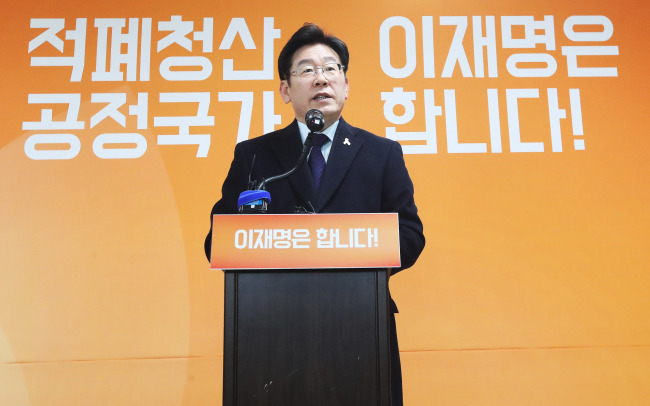 Sungnam Mayor Lee Jae-myung (Yonhap)