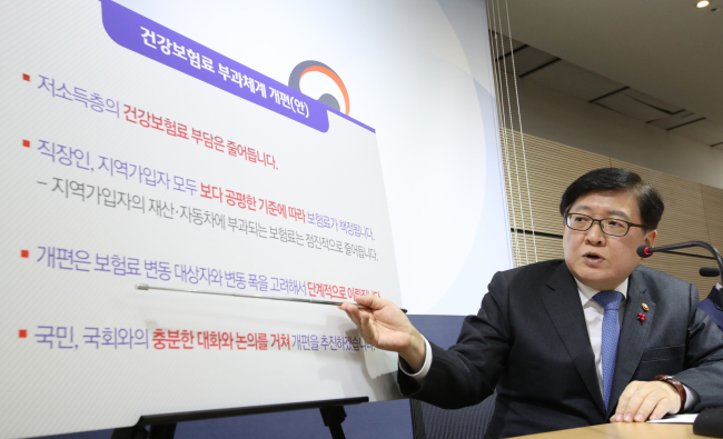 Health and Welfare Minister Chung Chin-youb speaks at a briefing on Jan. 5 regarding the ministry's new plans for the health insurance system (Yonhap)