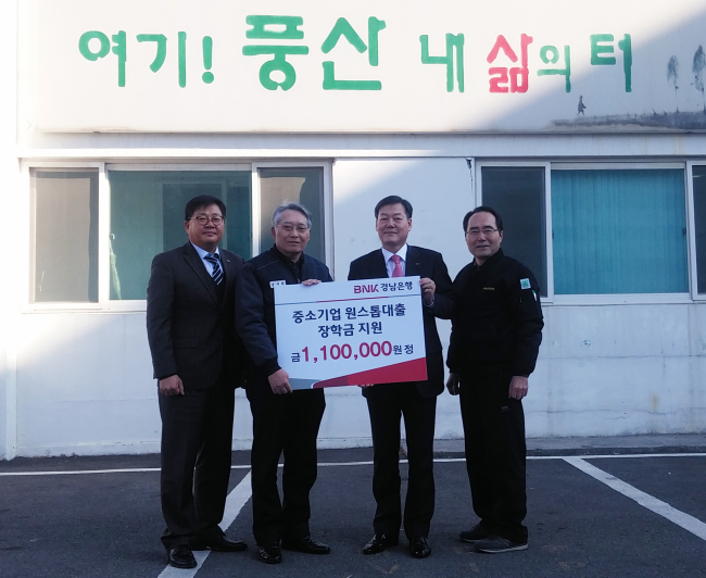 BNK경남은행 유충렬 본부장(오른쪽 두 번째)이 23일 ㈜풍산테크윈 남시완 대표이사에게 ‘중소기업 원스톱대출 장학금 증서’를 전달하고 있다. [사진제공=BNK경남은행]
BNK경남은행 유충렬 본부장(오른쪽 두 번째)이 23일 ㈜풍산테크윈 남시완 대표이사에게 ‘중소기업 원스톱대출 장학금 증서’를 전달하고 있다. [사진제공=BNK경남은행]