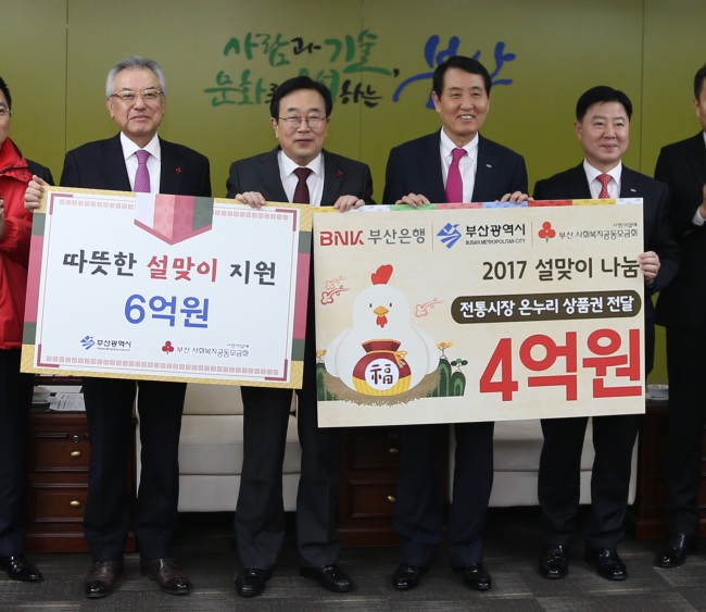 BNK금융그룹 부산은행과 경남은행은 23일 부산시청에 부산ㆍ울산ㆍ경남 지역 소외계층의 차례상 차림을 위해 총 6억3000만원 상당의 전통시장 상품권을 전달했다. 사진 왼쪽부터 신정택 부산사회복지공동모금회 회장, 서병수 부산시장, 성세환 BNK금융그룹 회장. [사진제공=BNK금융그룹]
BNK금융그룹 부산은행과 경남은행은 23일 부산시청에 부산ㆍ울산ㆍ경남 지역 소외계층의 차례상 차림을 위해 총 6억3000만원 상당의 전통시장 상품권을 전달했다. 사진 왼쪽부터 신정택 부산사회복지공동모금회 회장, 서병수 부산시장, 성세환 BNK금융그룹 회장. [사진제공=BNK금융그룹]