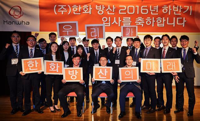 (주)한화의 이태종 대표이사(앞줄 가운데)가 23일 서울 장교동 본사 대강당에서신입사원들에게 국가대표 방산업체에서 일한다는 자부심을 강조했다.