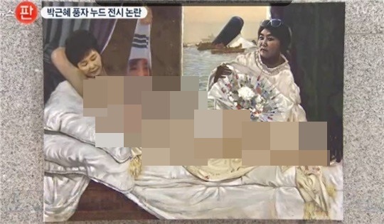 네이버 시민모니터링단이 '청소년들에게 부적절하고 비교육적으로 보이는 그림'이라는 의견을 전해와 기존 모자이크보다 더 넓은 범위를 모자이크 처리 했습니다.-편집자주
