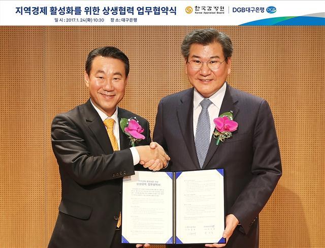 DGB대구은행 박인규 은행장(오른쪽)과 한국감정원 서종대 원장이 24일 ‘지역경제 활성화를 위한 상생협력 업무협약’을 체결하고 기념사진을 촬영하고 있다. [사진제공=DGB대구은행]
