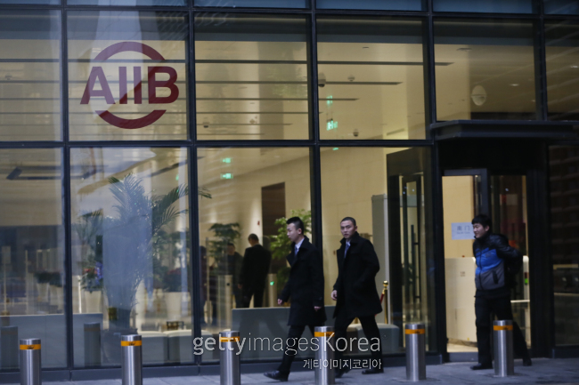 중국 베이징에 위치한 아시아인프라투자은행(AIIB) [출처=게티이미지]