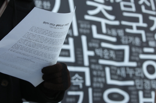 (Yonhap)