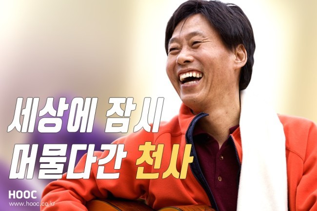 [카드뉴스]세상에 잠시 다녀간 천사, 이태석 신부