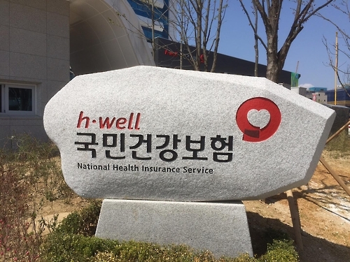 National Health Insurance Service (Yonhap)