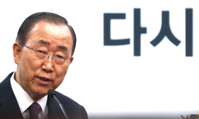Former United Nations Secretary-General Ban Ki-moon (Yonhap)