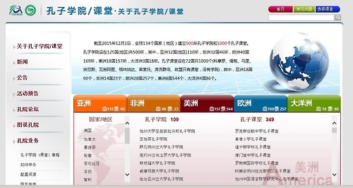 Screenshot of the Confucius Institute website (Yonhap)