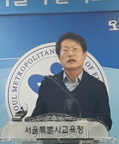 [사진설명=조희연 서울특별시교육감. 신동윤 기자/realbighead@heraldcorp.com]