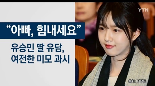 사진=YTN 캡처