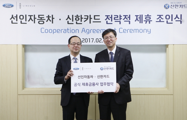 신한카드는 2일 오전 서울 용답동 소재 선인자동차 본사에서 국내 포드ㆍ링컨 자동차 1위 딜러인 선인자동차와 공식 금융 파트너 제휴를 체결했다. 사진은 이날 제휴 조인식에서 신한카드 박영배 부사장(오른쪽)과 선인자동차 장인우 대표가 기념사진을 촬영하는 모습. [사진제공=신한카드]
신한카드는 2일 오전 서울 용답동 소재 선인자동차 본사에서 국내 포드ㆍ링컨 자동차 1위 딜러인 선인자동차와 공식 금융 파트너 제휴를 체결했다. 사진은 이날 제휴 조인식에서 신한카드 박영배 부사장(오른쪽)과 선인자동차 장인우 대표가 기념사진을 촬영하는 모습. [사진제공=신한카드]