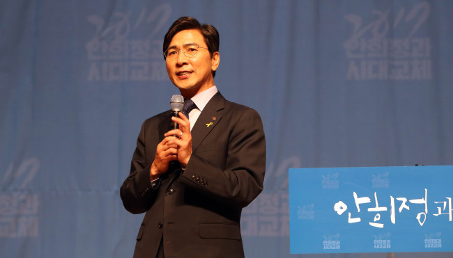 Chungcheong Province Gov. Ahn Hee-jung (Yonhap)
