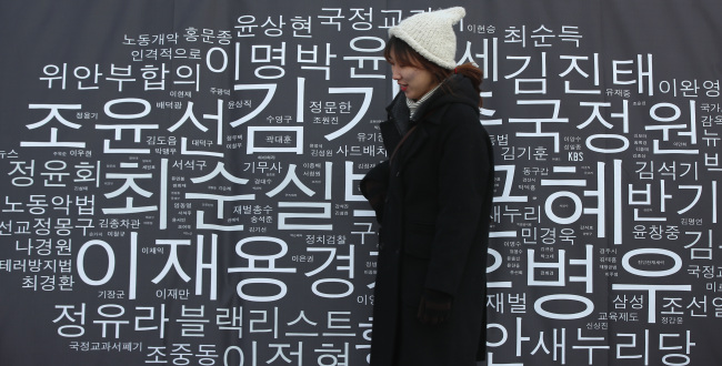 (Yonhap)