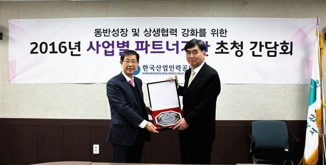 박영범 산업인력공단 이사장(오른쪽)이 작년 12월 29일 해외취업연수기관 등을 초청한 가운데 동반성장 파트너기관 간담회에서 감사패를 전달하고 있다.   [사진제공=산업인력공단]