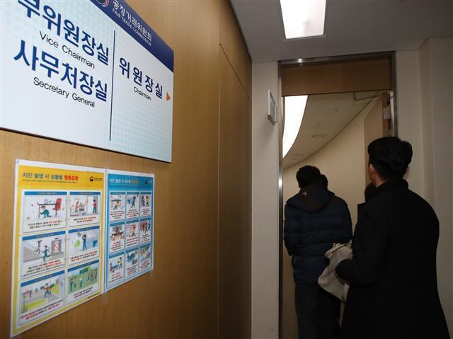 특검, 공정위 압수수색