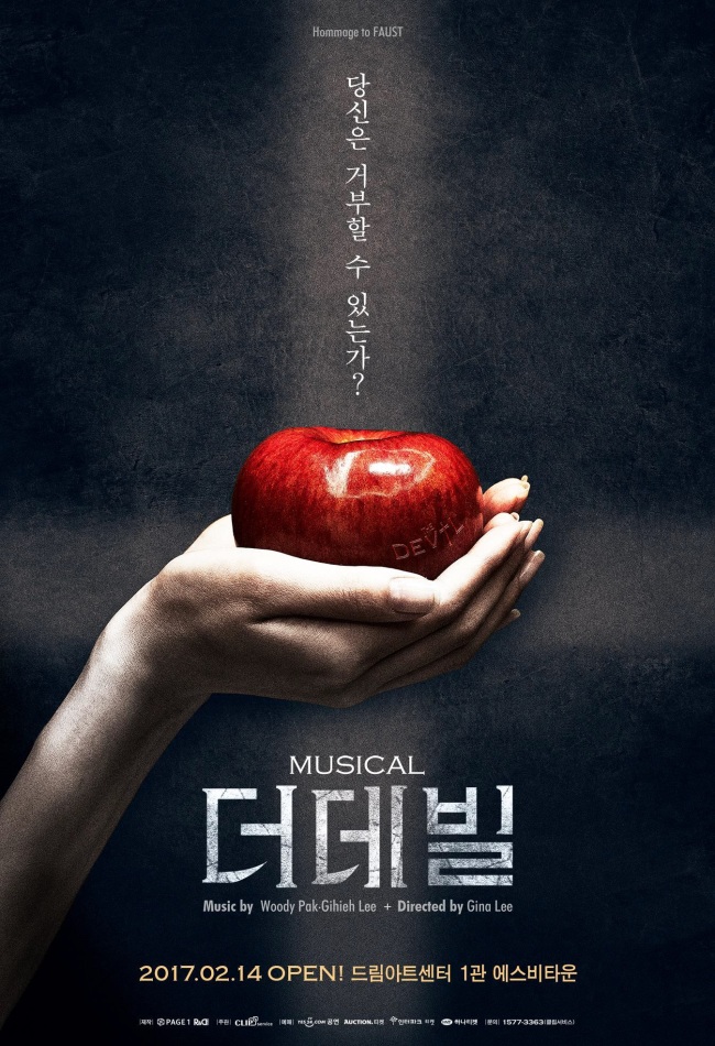 뮤지컬 더데빌 공연 포스터