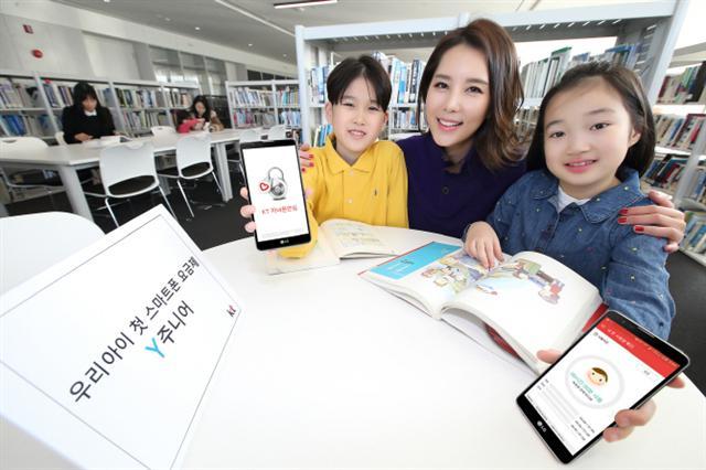 KT는 만 12세 이하 자녀를 둔 부모가 안심하고 선택할 수 있는 ‘Y주니어’ 요금제를 6일 출시한다고 밝혔다. 사진은 엄마와 자녀 고객이 서울 광화문에 위치한 KT 사옥에서 ‘Y주니어’를 소개하고 있는 모습.  [사진제공=KT]