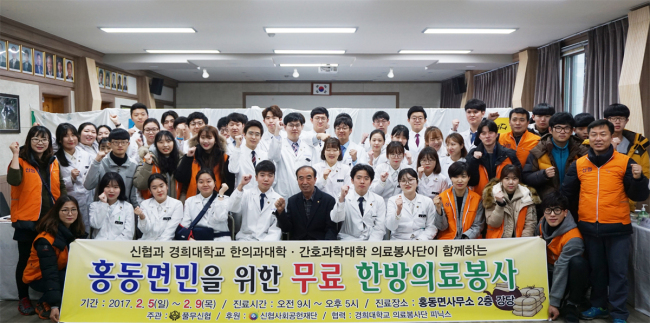 신협사회공헌재단(이사장 문철상)은 지난 5일부터 9일까지 5일 간  풀무신협(이사장 정해완) 및 경희대 의료봉사단 피닉스와 함께 충남 홍동면사무소에서 한방의료봉사를 펼치고 있다. [사진제공=신협사회공헌재단]
신협사회공헌재단(이사장 문철상)은 지난 5일부터 9일까지 5일 간  풀무신협(이사장 정해완) 및 경희대 의료봉사단 피닉스와 함께 충남 홍동면사무소에서 한방의료봉사를 펼치고 있다. [사진제공=신협사회공헌재단]