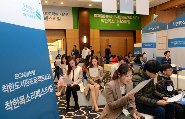 SC제일은행이 지난해 3월 개최한 ‘착한도서관프로젝트 시즌5’ 착한목소리페스티벌에서 목소리 재능 기부를 희망하는 일반인들이 심사를 앞두고 낭독 연습을 하고 있다. [사진제공=SC제일은행]
SC제일은행이 지난해 3월 개최한 ‘착한도서관프로젝트 시즌5’ 착한목소리페스티벌에서 목소리 재능 기부를 희망하는 일반인들이 심사를 앞두고 낭독 연습을 하고 있다. [사진제공=SC제일은행]