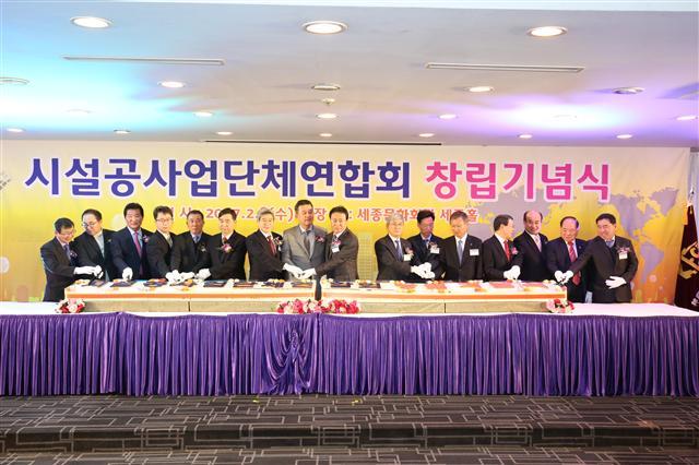 최영웅 한국소방시설협회장, 지순구 조달청 차장, 김성태 국회의원, 장철호 시설공사업단체연합회장, 문창수 한국정보통신공사협회장, 이상일 대한기계설비건설협회장, 이병훈 국토교통부 과장, 백종윤 대한기계설비건설협회 수석부회장 등이 떡케이크를 자르고 있다