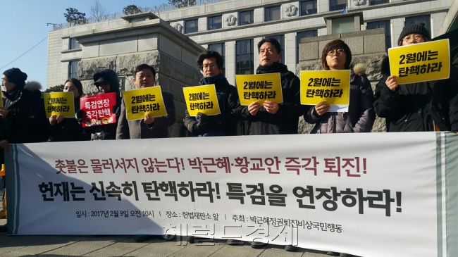 박근혜정권퇴진비상국민행동(이하 퇴진행동)은 9일 오전 서울 종로구 헌법재판소 앞에서 기자회견을 열어 2월 중 탄핵, 특검 기간 연장을 주장하고 있다. [사진=신동윤 기자/realbighead@heraldcorp.com]