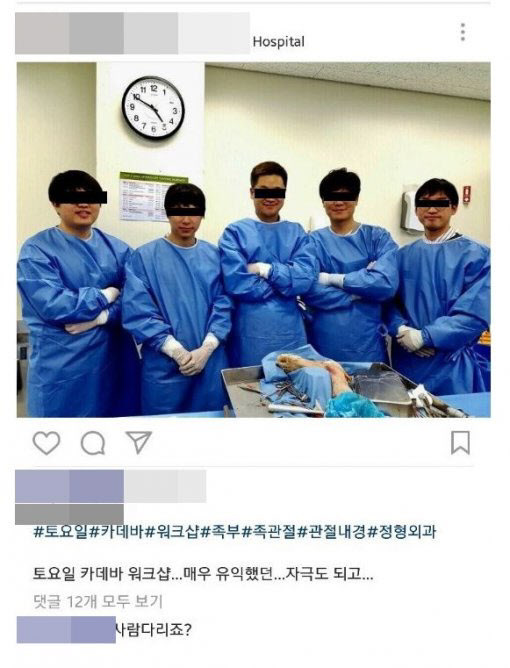 A screenshot of an Instagram photo uploaded by one of the doctors in the photo. (Instagram)