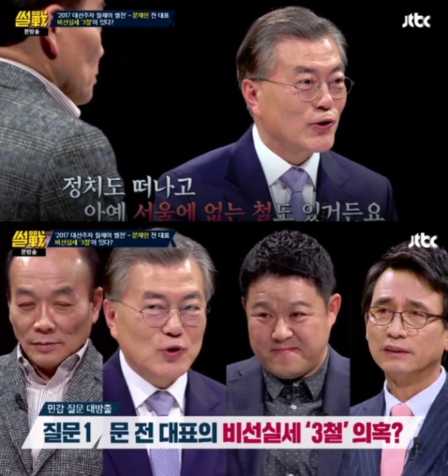 사진=JTBC '썰전' 캡처