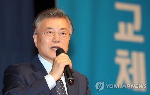 Moon Jae-in speaks during the launching ceremony of a regional forum in the southeastern city of Daegu on Feb. 11, 2017. (Yonhap)