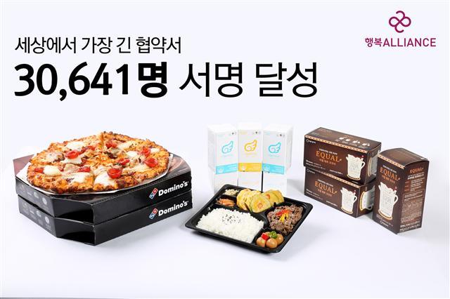 민간 사회공헌 연합체인 행복얼라이언스는 아동 건강과 정서 지원의 중요성을 알리기 위한 ‘세상에서 가장 긴 협약서’ 캠페인을 성황리에 종료했다고 14일 밝혔다. 이번 캠페인은 온라인 서명을 통해 캠페인에 참여한 사람들의 숫자 만큼 아동에게 기부 물품을 전달하는 매칭그랜트(Matching grant) 형식으로 진행됐는데, 당초 목표를 두 배나 뛰어넘은 총 3만641명의 서명을 이끌어냈다.
캠페인 참여한 네티즌들은 사회관계망서비스(SNS)를 통해 “서명만 해도 기부가 되는 놀라운 일”, “아이들이 이 후원들을 통해 예쁘고 밝게 커나갔으면 좋겠다”, “내가 할 수 있는 작은 일로 어떻게든 돕고 싶다”며 캠페인에 진심어린 응원을 보내기도 했다.
참여 기업 중 하나인 비타민엔젤스의 염창환 대표는 “단독으로 진행해오던 사회공헌 활동의 한계를 뛰어 넘는 성과를 통해 사회공헌 연대의 필요성을 느꼈다”고 소감을 밝혔다.
행복얼라이언스 측은 이 같은 성과와 뜨거운 반응에 힘입어 향후 다양한 기업들의 참여를 이끌고 더 많은 아동들에게 혜택이 돌아갈 수 있도록 2차 캠페인을 준비하겠다는 방침이다. 한편, 행복얼라이언스는 결식아동 공공급식 사업인 ‘행복도시락’, 방과후학교 문제 해결을 위한 ‘행복한학교’ 등 이미 다양한 사회공헌 활동을 진행하고 있다.
올해 연내에는 ‘행복도시락’에서 제작하는 도시락에 비타민, 음료수, 코코아 등을 추가로 기부하고, ‘행복한학교’에 피자교실을 추가 운영한다는 계획이다.
행복얼라이언스는 GS25, 도미노피자, 웅진식품(주), 비타민엔젤스(주), (재)아름다운커피, 동부화재해상보험(주), 올가니카데이(주), 마블러스, 미담장학회, 숭실대 CK교수학습계발연구소, SK하이닉스, SK 플래닛, SK그룹, 행복나눔재단 등 총 14개 기업ㆍ기관ㆍ학교가 개별적으로 진행해오던 사회공헌 활동을 하나로 결합해 영향력을 강화한 국내 최초의 사회공헌 플랫폼이다.
지난해 12월부터 사업을 개시한 이 플랫폼은 첫 해결과제로 ‘결식아동의 삶의 질 개선’과 ‘방과후학교 교육의 질 강화’를 선정해 활동하고 있다.
배두헌 기자/badhoney@heraldcorp.com