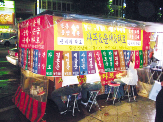 경기 불황에다가 새로운 소통세상이 펼쳐지면서 출장 사주 서비스가 인기를 끌고 있다. 사진은 사주 관련 이미지.  [사진=123RF]