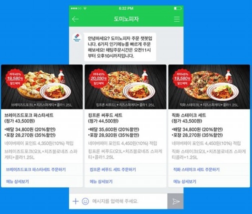 Naver's chatbot for Domino's Pizza (Naver)