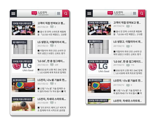 LG전자 G6(왼쪽)의 위아래로 더욱 넓어진 화면, 16대 9 화면(오른쪽)보다 많은 정보를 한눈에 볼 수 있다.
[연합뉴스]